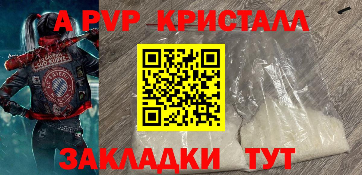 А ПВП мука Алатырь