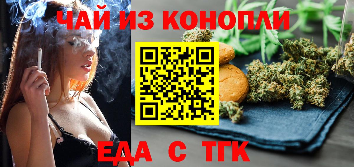 Cannafood марихуана Алатырь