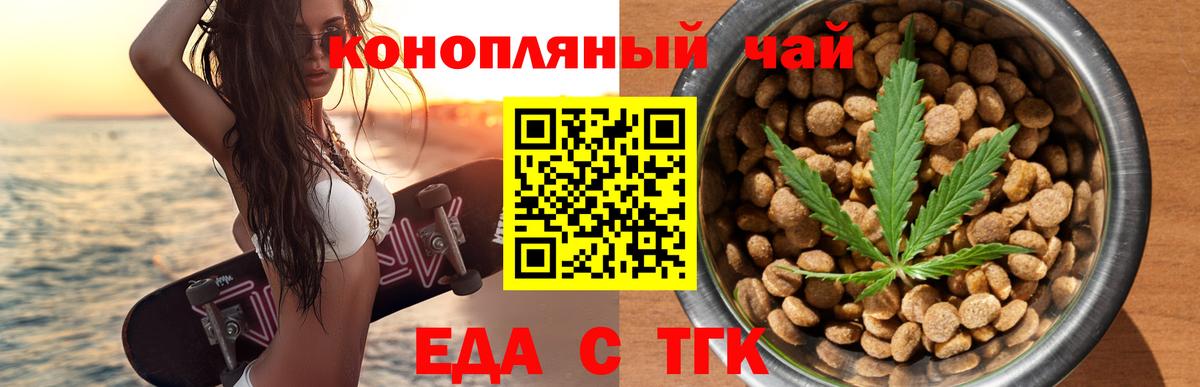 Алатырь  Еда ТГК конопля  Вход с VPN 
