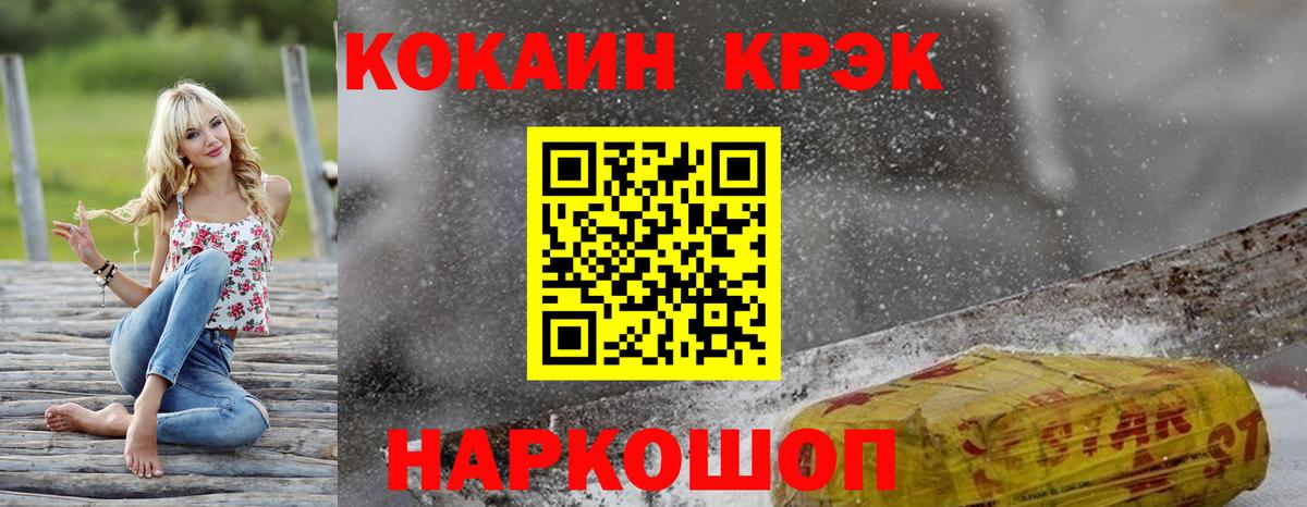 Cocaine Fish Scale Алатырь