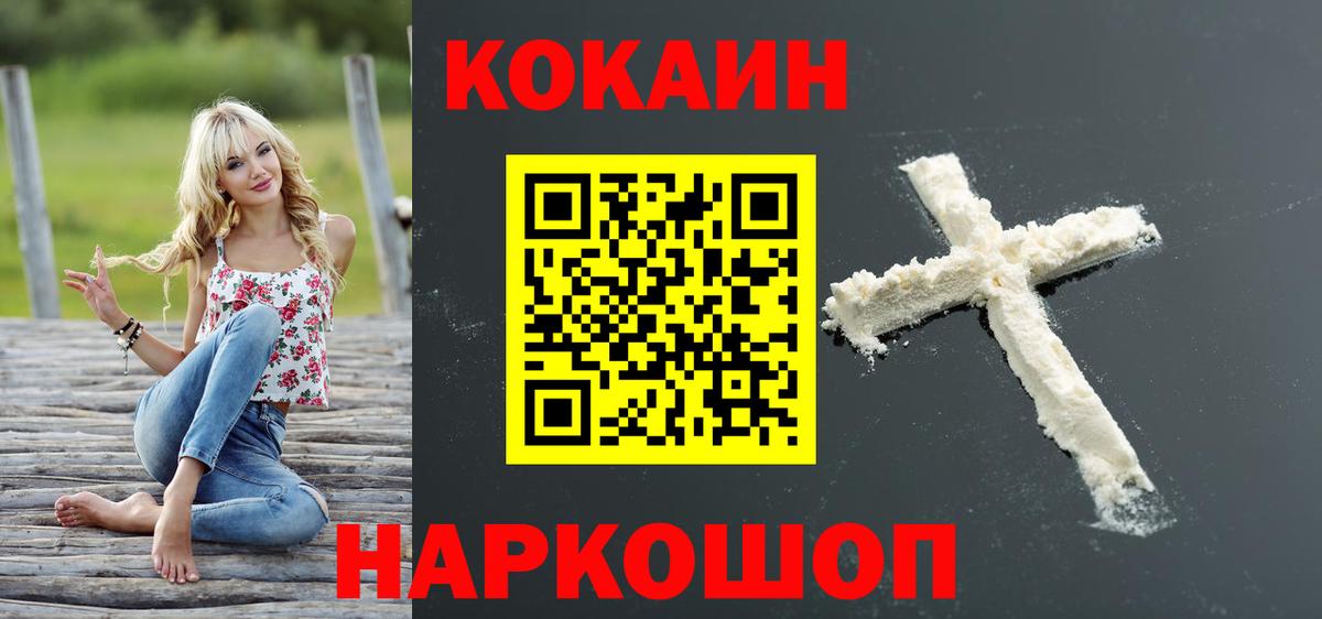 Cocaine VHQ  Вход с VPN  Алатырь  Кокаин Fish Scale 