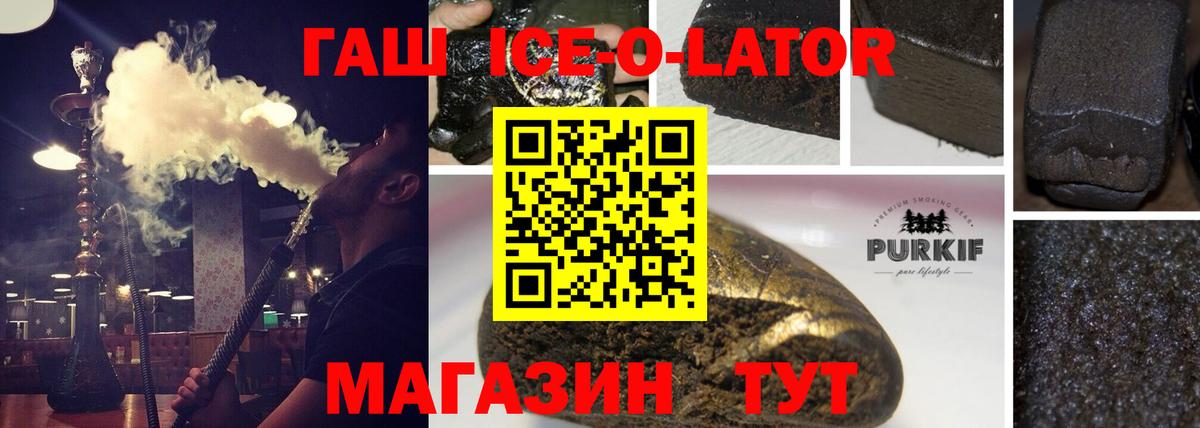 ГАШИШ гарик  Вход с VPN  Гашиш Cannabis  Алатырь 