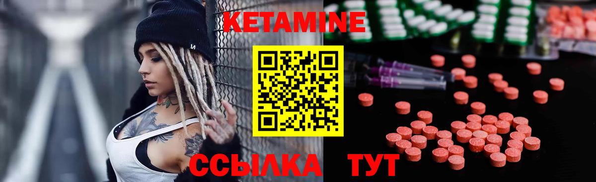 Кетамин ketamine  Вход с VPN  КЕТАМИН ketamine  Алатырь 