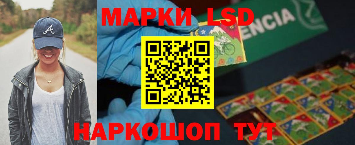 МЕГА ССЫЛКА  Лсд 25 экстази кислота  Вход с VPN  LSD-25 экстази кислота  Алатырь 