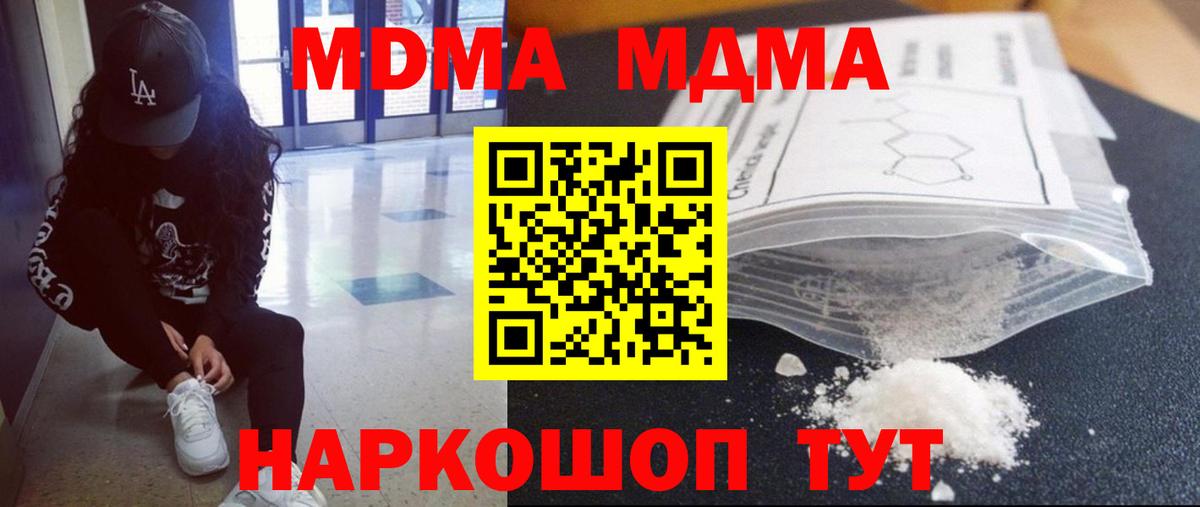 МДМА молли Алатырь