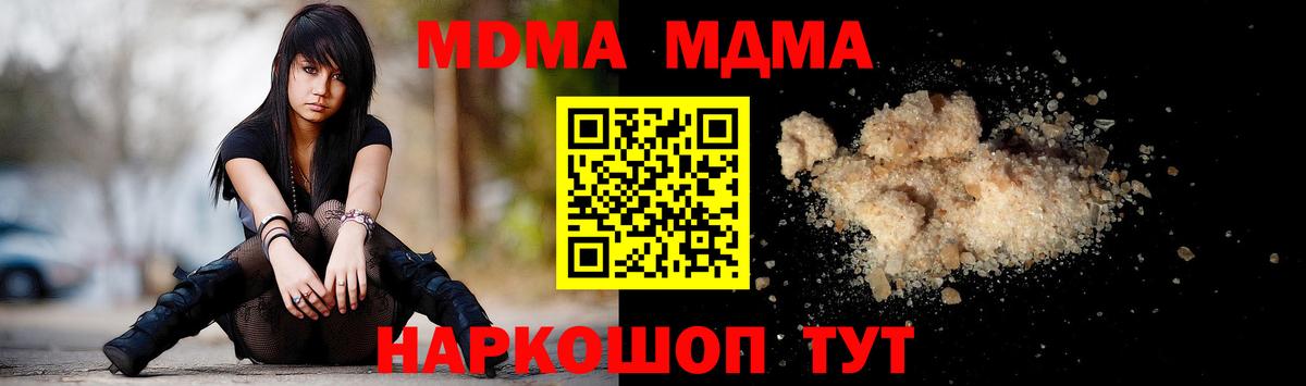 Алатырь  MDMA  МДМА Molly  Вход с VPN  МДМА crystal 