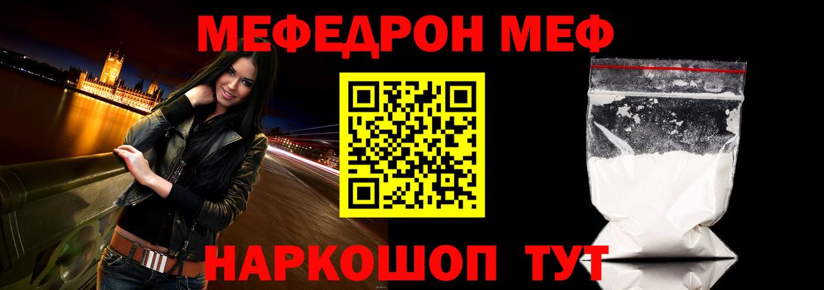Алатырь  МЕФ mephedrone  Вход с VPN 