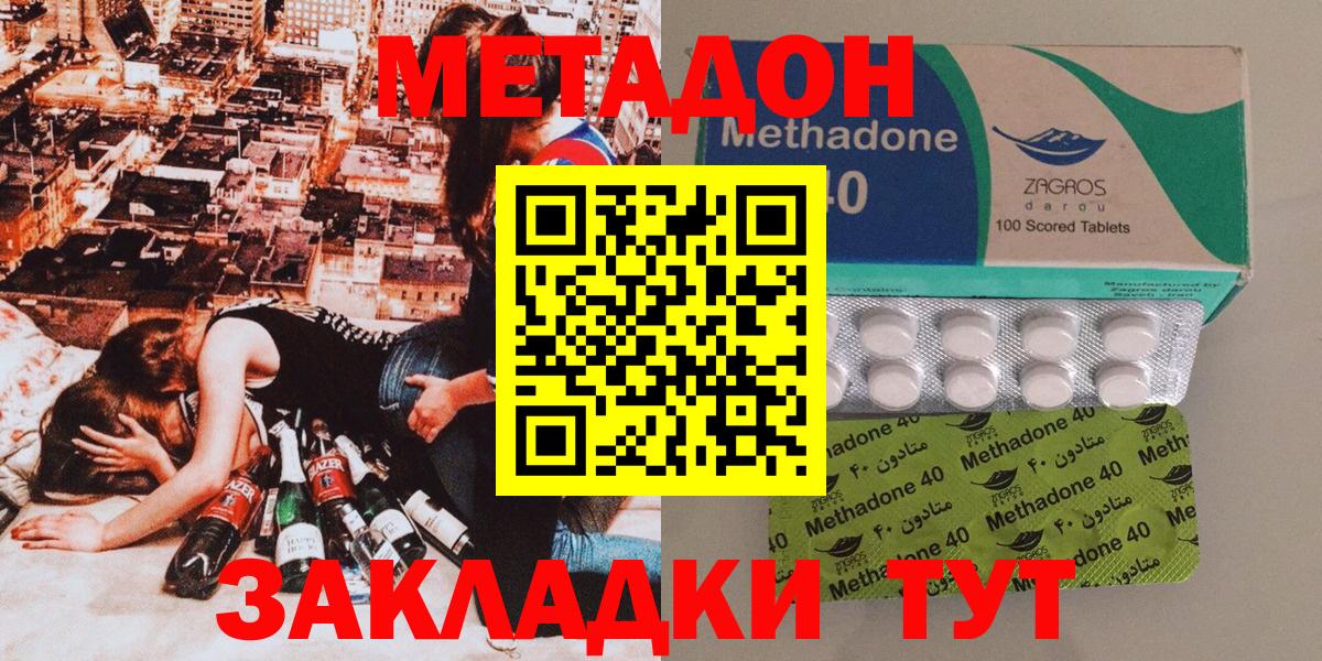 Метадон VHQ  Вход с VPN  Метадон мёд  Алатырь 