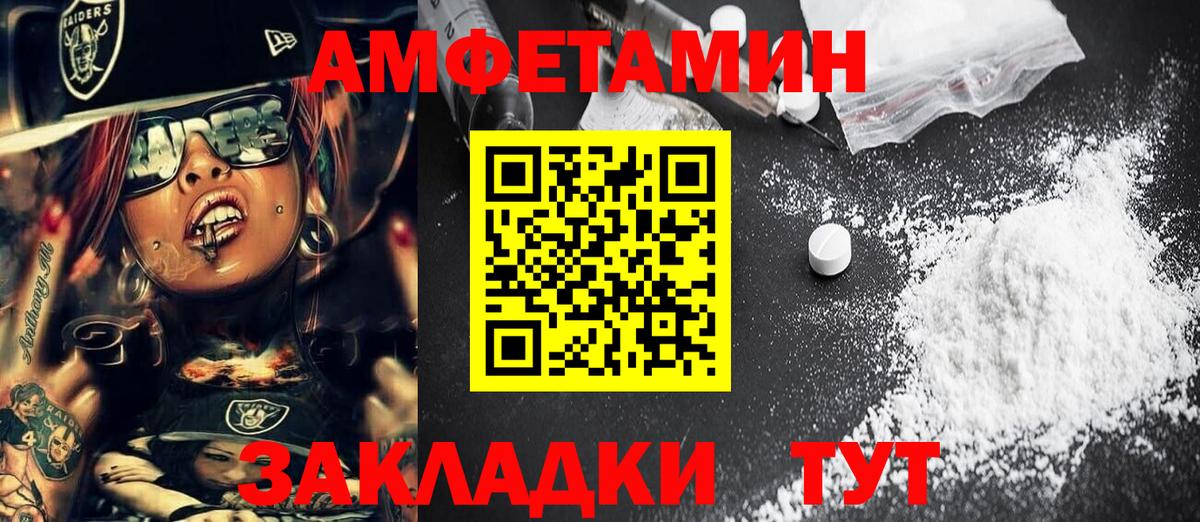МЕТАМФЕТАМИН мет  Первитин  Алатырь  Вход с VPN 