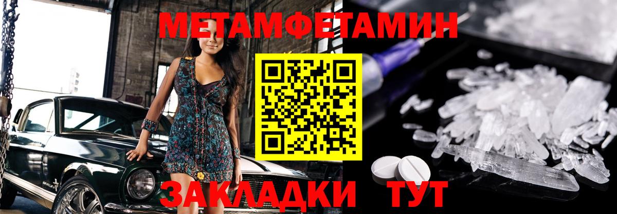МЕТАМФЕТАМИН Декстрометамфетамин 99.9% Алатырь