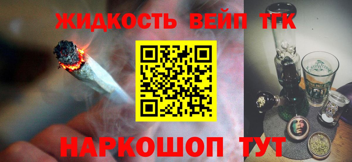 ТГК вейп  Вход с VPN  Алатырь 